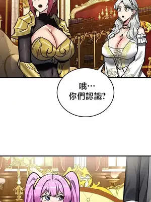 異世界重生之後宮養成記 1-67話[完結]_062012