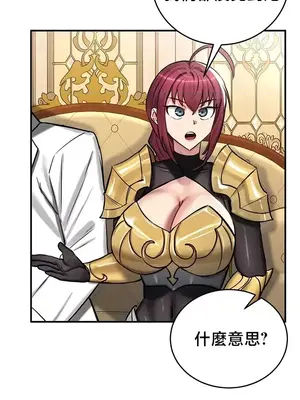 異世界重生之後宮養成記 1-67話[完結]_062016