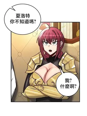 異世界重生之後宮養成記 1-67話[完結]_062019