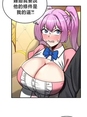 異世界重生之後宮養成記 1-67話[完結]_062020