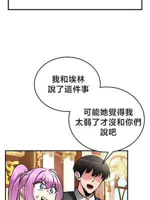 異世界重生之後宮養成記 1-67話[完結]_062021