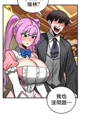 異世界重生之後宮養成記 1-67話[完結]_062024