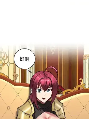 異世界重生之後宮養成記 1-67話[完結]_062025