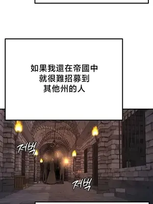 異世界重生之後宮養成記 1-67話[完結]_062026