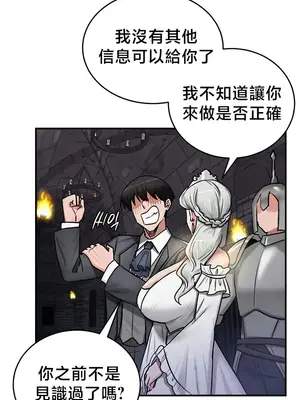 異世界重生之後宮養成記 1-67話[完結]_062027