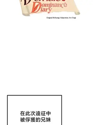 異世界重生之後宮養成記 1-67話[完結]_063003