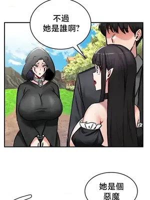 異世界重生之後宮養成記 1-67話[完結]_064004