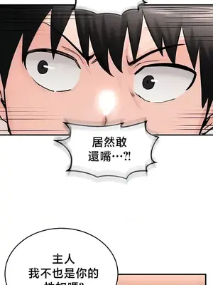 異世界重生之後宮養成記 1-67話[完結]_064006