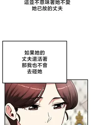 異世界重生之後宮養成記 1-67話[完結]_064012