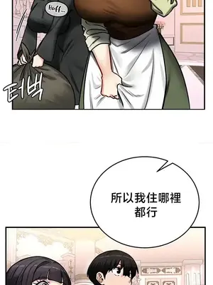 異世界重生之後宮養成記 1-67話[完結]_064017