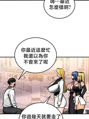 異世界重生之後宮養成記 1-67話[完結]_064024