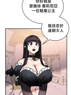 異世界重生之後宮養成記 1-67話[完結]_064027