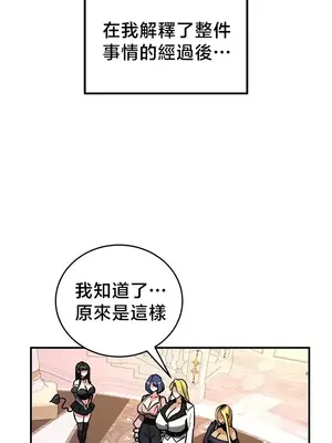 異世界重生之後宮養成記 1-67話[完結]_064028