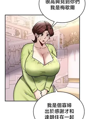 異世界重生之後宮養成記 1-67話[完結]_064029