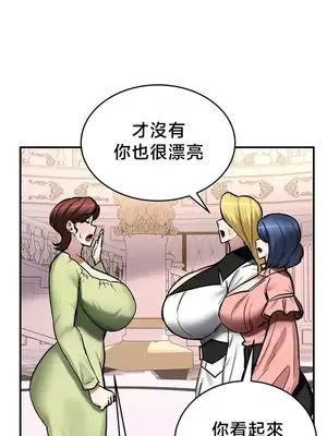 異世界重生之後宮養成記 1-67話[完結]_064031