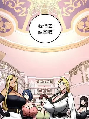 異世界重生之後宮養成記 1-67話[完結]_064032z