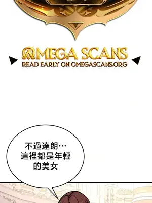 異世界重生之後宮養成記 1-67話[完結]_065001