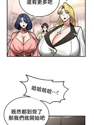 異世界重生之後宮養成記 1-67話[完結]_065002