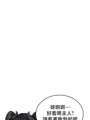 異世界重生之後宮養成記 1-67話[完結]_065004