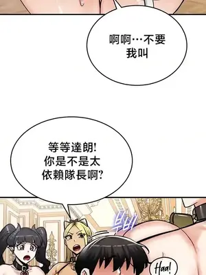異世界重生之後宮養成記 1-67話[完結]_065008