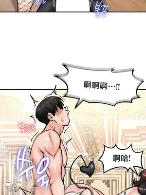 異世界重生之後宮養成記 1-67話[完結]_065016