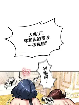 異世界重生之後宮養成記 1-67話[完結]_065024