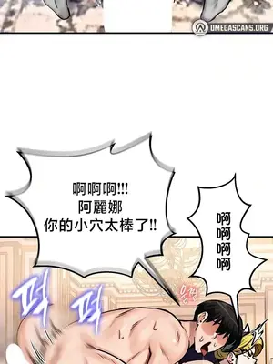 異世界重生之後宮養成記 1-67話[完結]_065030