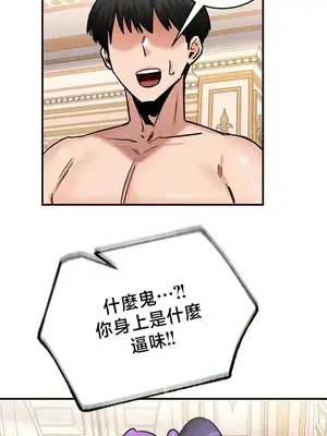 異世界重生之後宮養成記 1-67話[完結]_065034