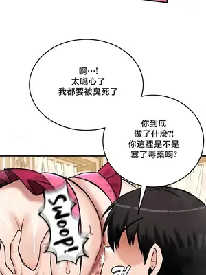 異世界重生之後宮養成記 1-67話[完結]_066003