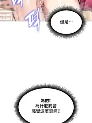 異世界重生之後宮養成記 1-67話[完結]_066006