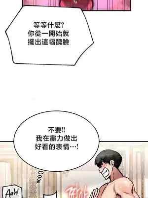 異世界重生之後宮養成記 1-67話[完結]_066007