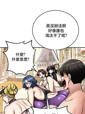 異世界重生之後宮養成記 1-67話[完結]_066009