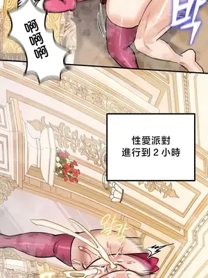 異世界重生之後宮養成記 1-67話[完結]_066011