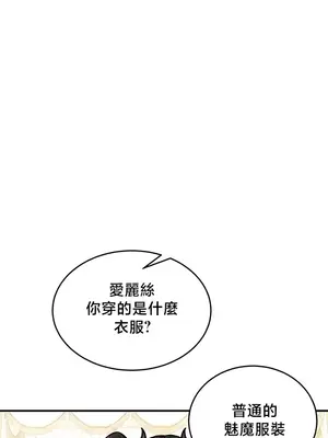 異世界重生之後宮養成記 1-67話[完結]_066012