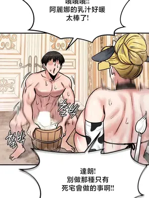 異世界重生之後宮養成記 1-67話[完結]_066018