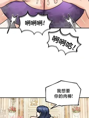 異世界重生之後宮養成記 1-67話[完結]_066024