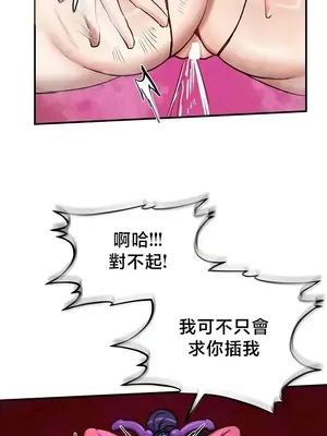 異世界重生之後宮養成記 1-67話[完結]_067003