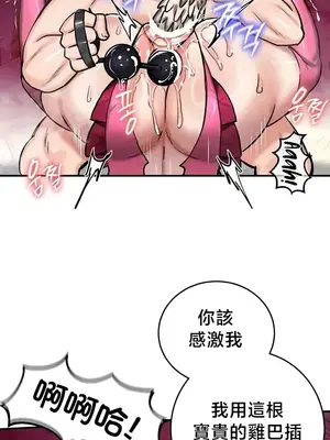 異世界重生之後宮養成記 1-67話[完結]_067007