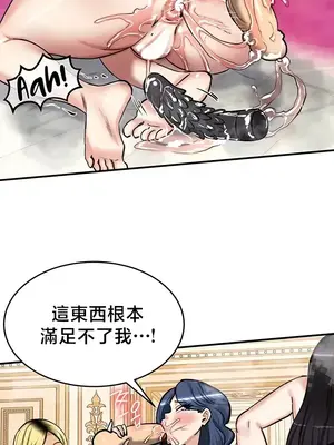 異世界重生之後宮養成記 1-67話[完結]_067025