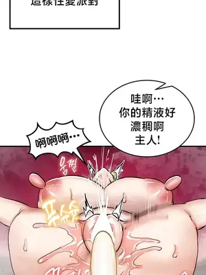 異世界重生之後宮養成記 1-67話[完結]_067028