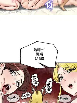 異世界重生之後宮養成記 1-67話[完結]_067036