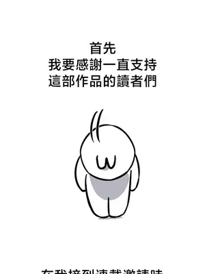 異世界重生之後宮養成記 1-67話[完結]_068002