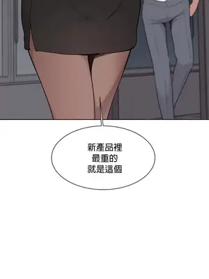愛愛椅實驗室的職場日常 1-13話[完結]_001005