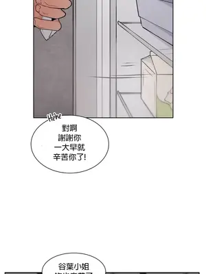 愛愛椅實驗室的職場日常 1-13話[完結]_001006