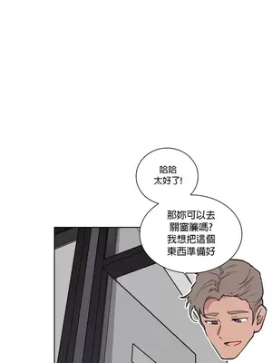 愛愛椅實驗室的職場日常 1-13話[完結]_001007