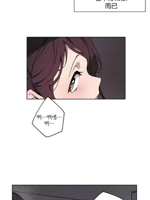 愛愛椅實驗室的職場日常 1-13話[完結]_001009