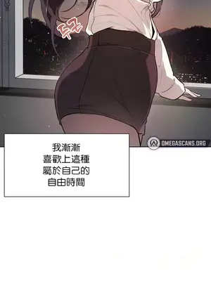 愛愛椅實驗室的職場日常 1-13話[完結]_001010