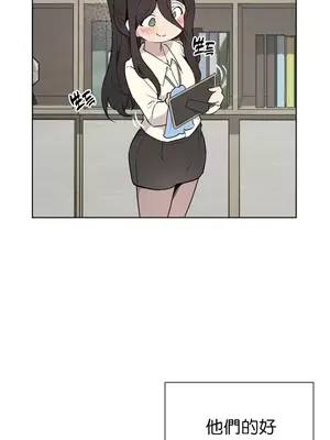 愛愛椅實驗室的職場日常 1-13話[完結]_001011