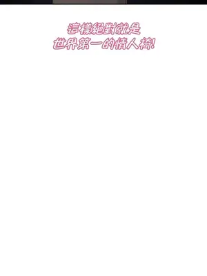 愛愛椅實驗室的職場日常 1-13話[完結]_001015