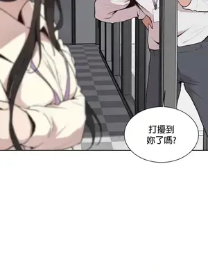 愛愛椅實驗室的職場日常 1-13話[完結]_001016